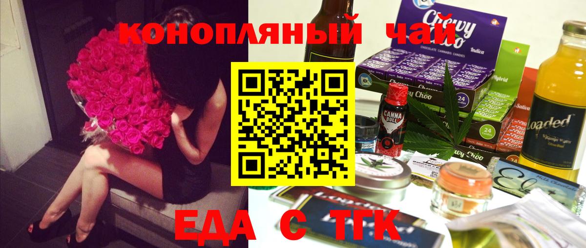 Пенза  Еда ТГК марихуана  Вход с VPN 