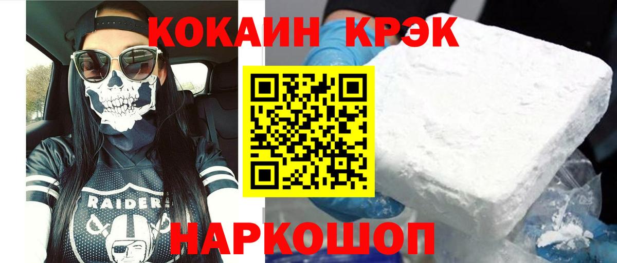 Cocaine 97% Пенза
