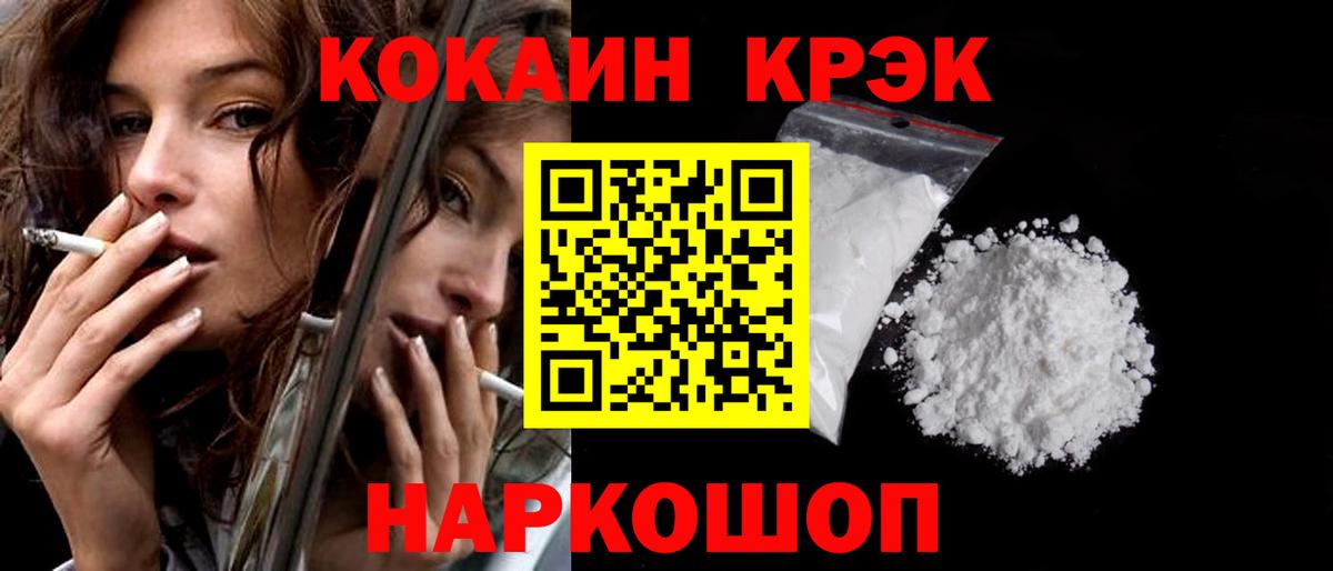наркошоп  COCAIN  Вход с VPN  Cocaine 98%  Пенза 