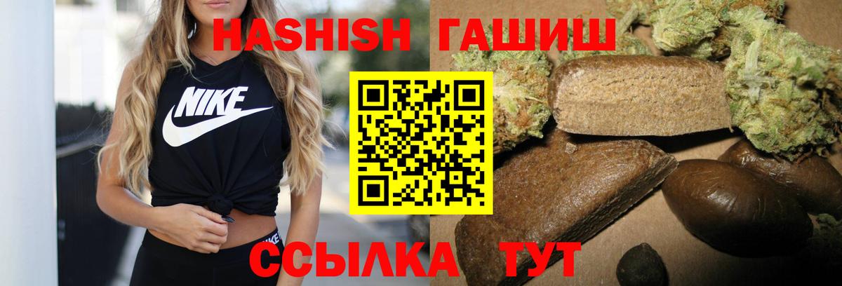 Гашиш  Вход с VPN  Пенза  ГАШ VHQ  где найти   ГАШИШ hashish 