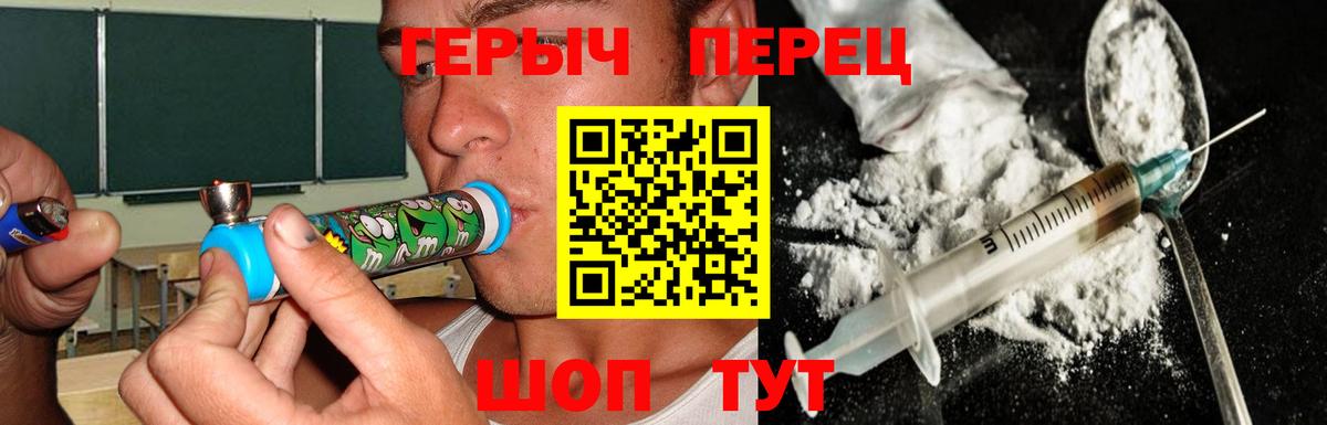ГЕРОИН VHQ  Вход с VPN  Пенза 