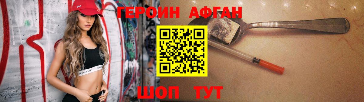 Героин герыч Пенза