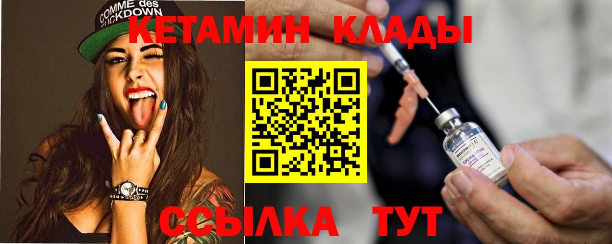 Пенза  Кетамин ketamine  Вход с VPN 