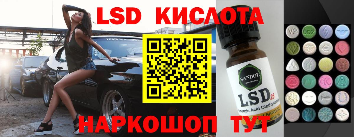 ЛСД экстази кислота Пенза
