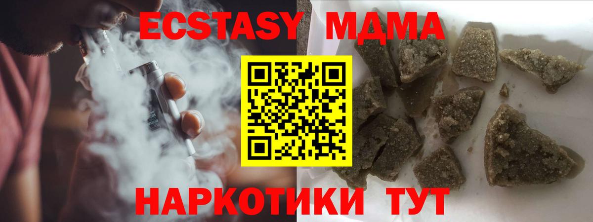 MDMA crystal  Вход с VPN  МДМА  Пенза  МДМА молли 