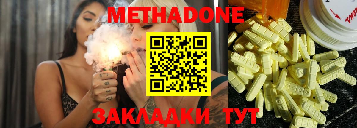МЕТАДОН белоснежный  Вход с VPN  Пенза  Метадон methadone 