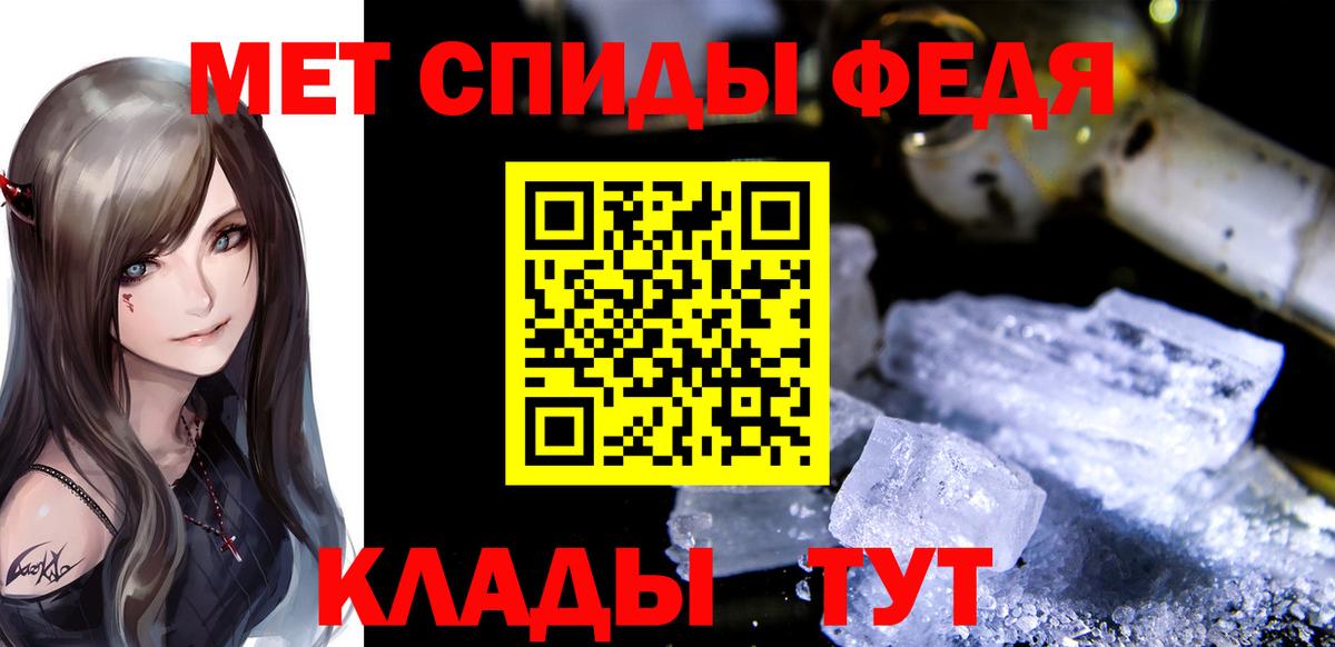 Метамфетамин  Метамфетамин Methamphetamine  Вход с VPN  Пенза 