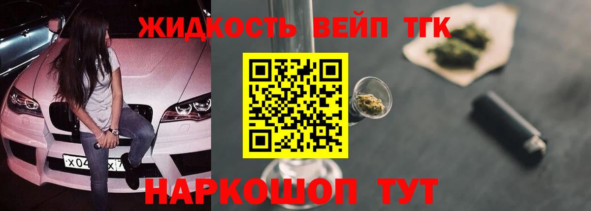 Дистиллят ТГК жижа  Вход с VPN  наркошоп  Дистиллят ТГК гашишное масло  Пенза 